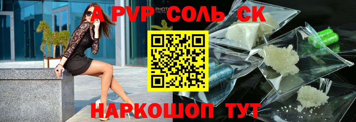 Ноябрьск  как найти   Вход с VPN  Alfa_PVP СК КРИС  Alpha PVP СК КРИС 