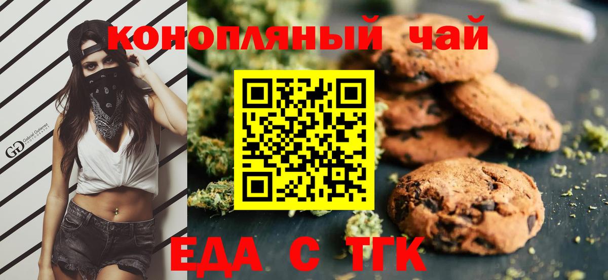 Ноябрьск  Canna-Cookies марихуана  Вход с VPN 