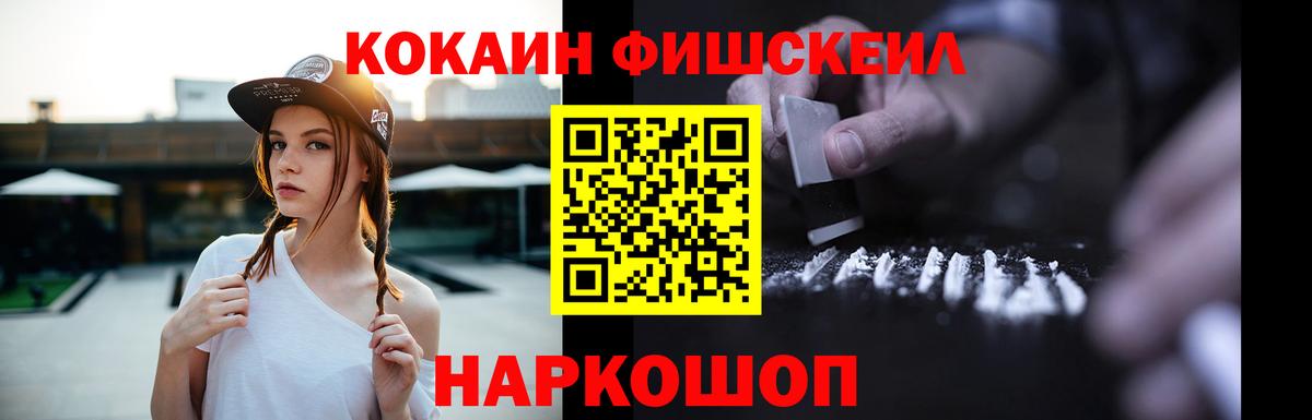 Кокаин 99%  дарнет шоп  Cocaine Перу  Ноябрьск  Вход с VPN  Cocaine 