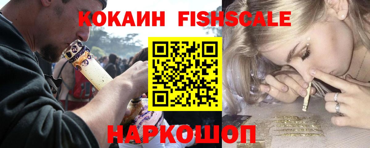 КОКАИН Эквадор Ноябрьск