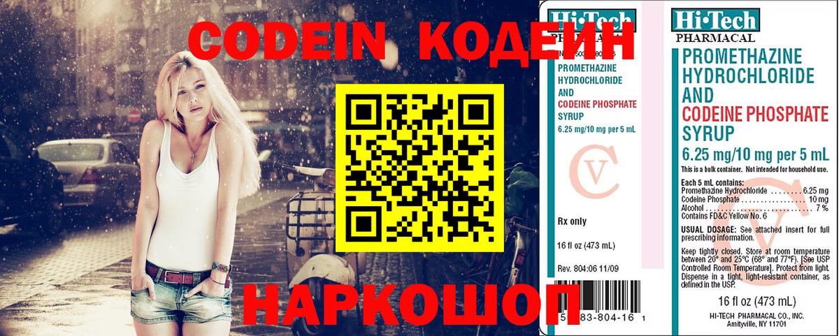 Кодеиновый сироп Lean напиток Lean (лин)  Codein напиток Lean (лин)  Ноябрьск  Вход с VPN 