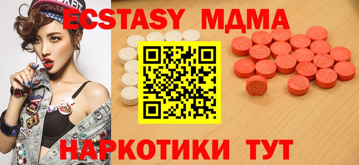 Экстази XTC  Ecstasy Дубай  Ecstasy  Ноябрьск  Вход с VPN 