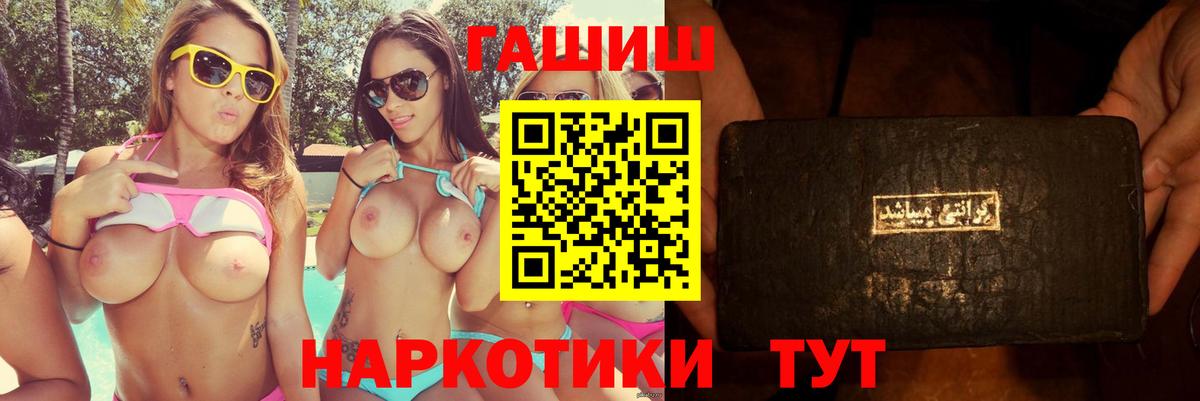 Гашиш Изолятор  Вход с VPN  ГАШ  Ноябрьск 