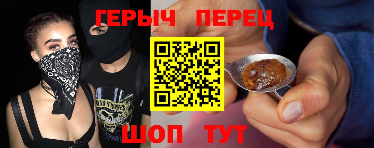 Героин  Вход с VPN  Ноябрьск  Героин герыч 