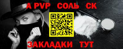 стаф Ставрополь