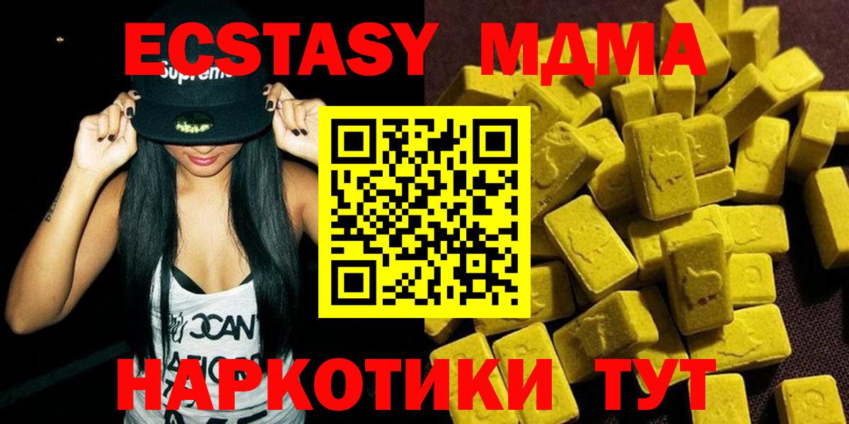 MDMA VHQ Ноябрьск