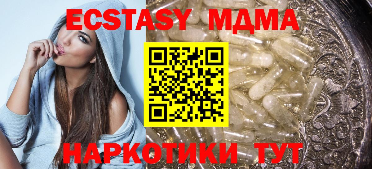 МДМА  МДМА кристаллы  Вход с VPN  MDMA молли  Ноябрьск 