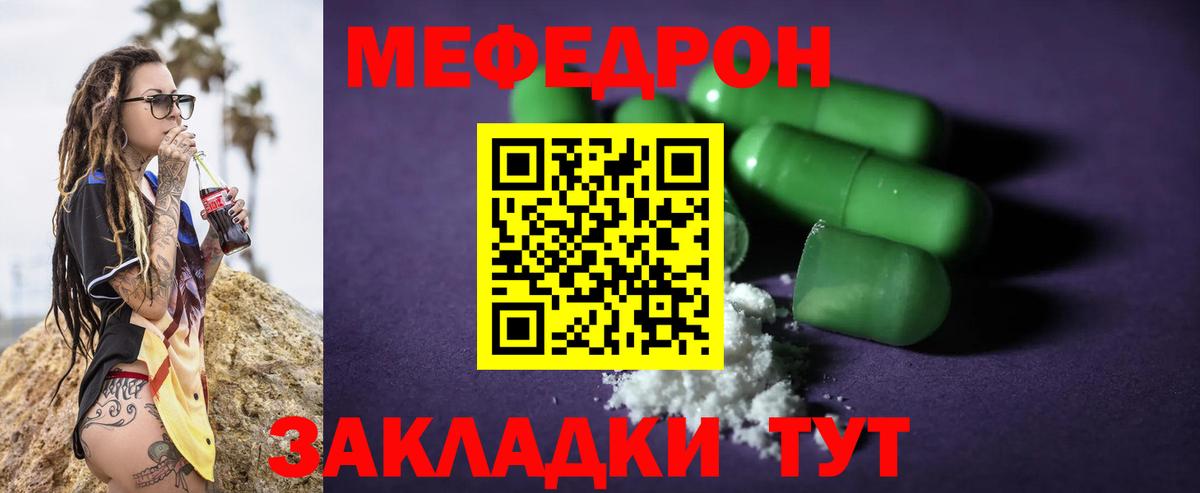 МЕФ кристаллы  Меф  МЯУ-МЯУ кристаллы  Ноябрьск  МЕФ  Вход с VPN 