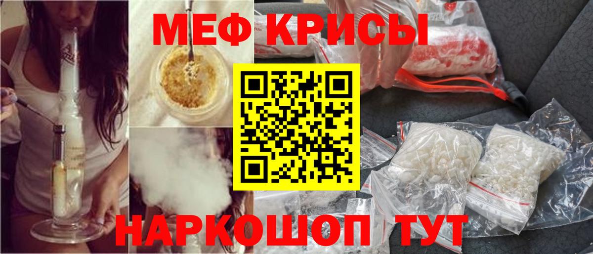 Меф мяу мяу кристаллы Ноябрьск