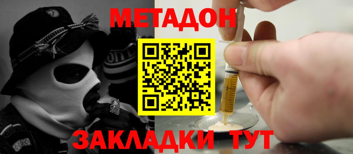 Метадон мёд  Вход с VPN  ссылка на мегу маркетплейс  Ноябрьск 