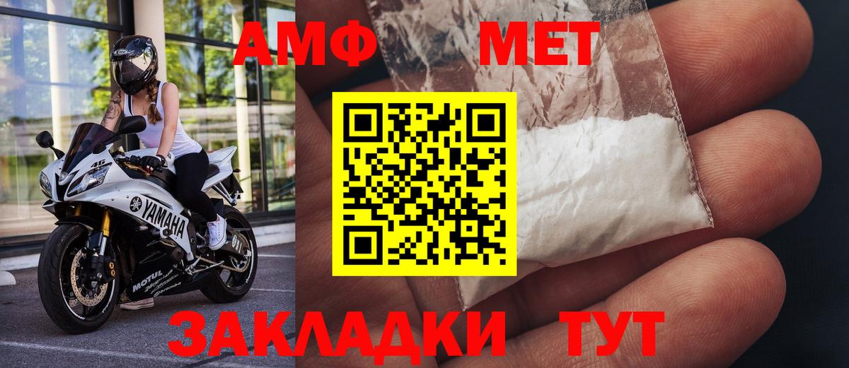 Ноябрьск  Первитин Декстрометамфетамин 99.9%  Вход с VPN 