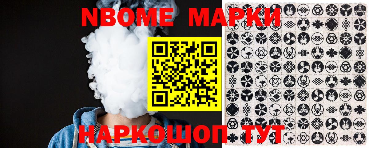 Ноябрьск  Марки 25I-NBOMe 1,5мг  Вход с VPN 