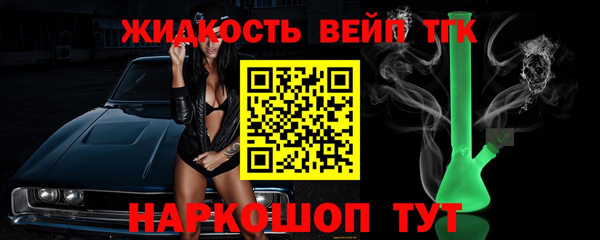 Дистиллят ТГК Wax  ТГК вейп с тгк  Ноябрьск  Вход с VPN 